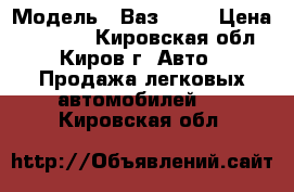  › Модель ­ Ваз 2115 › Цена ­ 49 000 - Кировская обл., Киров г. Авто » Продажа легковых автомобилей   . Кировская обл.